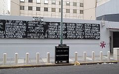 Illustrative: Names of those killed in a 1994 terrorist attack adorn the front of the AMIA building in Buenos Aires, Argentina (Nbelohlavek/Wikimedia Commons)