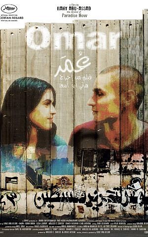 Omar movie poster