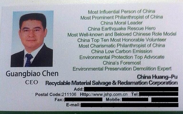 Chen Guangbiao's purported business card. (photo credit: via Twitter) Chen Guangbiao's purported business card. (photo credit: via Twitter)