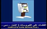 Illustration of machine developed by Egyptian military that can cure AIDS and hepatitis C with no side-effects. (screen capture: CCTV Africa)