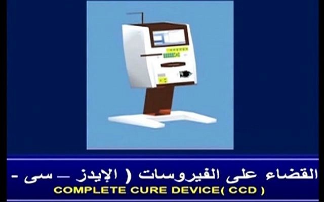 Illustration of machine developed by Egyptian military that can cure AIDS and hepatitis C with no side-effects. (screen capture: CCTV Africa) Illustration of machine developed by Egyptian military that can cure AIDS and hepatitis C with no side-effects. (screen capture: CCTV Africa)