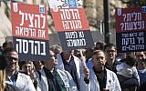 Workers from Hadassah Ein Kerem hospital protesting outside the Prime Minister's Office in Jerusalem over its funding crisis, February 9, 2014. (Yonatan Sindel/Flash90)