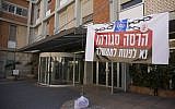 Jerusalem's Hadassah Ein-Kerem Hospital on February 9, 2014. The sign reads 'Hadassah is closed! Please contact the government.' (photo credit: Yonatan Sindel/Flash90)