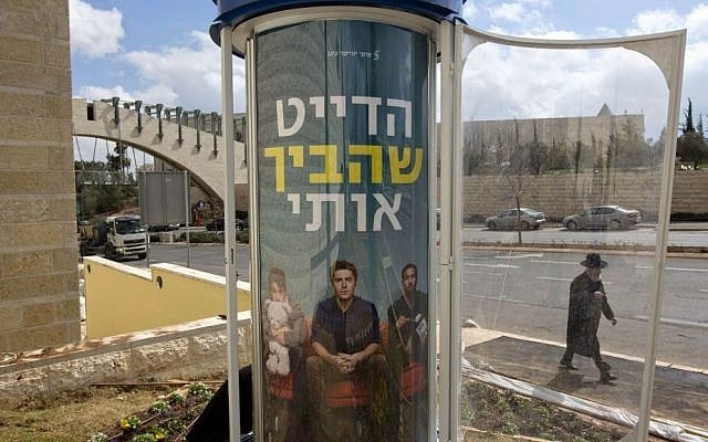 An ultra-Orthodox man walks past a movie poster for "That awkward moment," translated to Hebrew as "The date that embarrassed me," outside a cinema in Jerusalem, February 27, 2014 (photo credit: AP/Sebastian Scheiner) An ultra-Orthodox man walks past a movie poster for "That awkward moment," translated to Hebrew as "The date that embarrassed me," outside a cinema in Jerusalem, February 27, 2014 (photo credit: AP/Sebastian Scheiner)