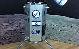 A model of SpaceIL's lunar landing craft prototype , which an Israeli group proposes to send to the moon (Photo credit: Courtesy)