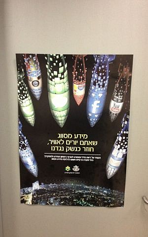 A newer IDF poster warning against the dangers of posting classified material on social media sites (photo credit: Mitch Ginsburg/ Times of Israel)