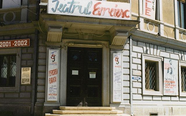 Bucharest's Jewish State Theater served as a cultural refuge for Romanian Jews during the Holocaust. (Wikimedia Commons/JTA)