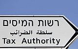 A sign pointing to a tax authority office in Israel. (Flash 90)