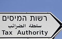 A sign pointing to a tax authority office in Israel. (Flash 90)