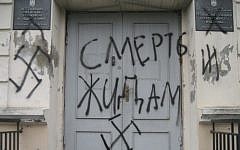 'Death to Jews' is scrawled on the Ner Tamid synagogue in Simferopol, Crimea, in late February  (courtesy)
