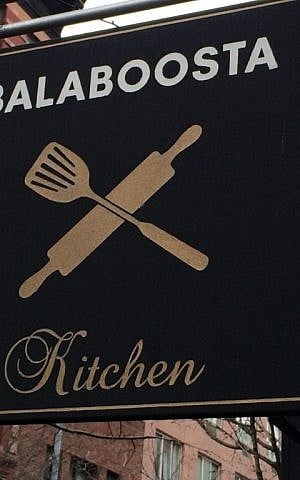 Street sign for Balaboosta (Cathryn Prince/The Times of Israel)