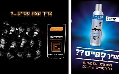 Berger's ad, left, carries the same slogan as the Israel Railways ad, right. (photo credit: Images courtesy of Avi Berger)