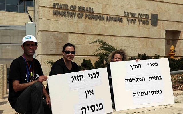 Striking workers outside the Foreign Ministry in Jerusalem, on Monday, March 24, 2014. Signs read: 'The couple has no pension' and 'The Foreign Ministry is on the front lines against anti-Semitism' (photo credit: Meital Cohen/Flash90) Striking workers outside the Foreign Ministry in Jerusalem, on Monday, March 24, 2014. Signs read: 'The couple has no pension' and 'The Foreign Ministry is on the front lines against anti-Semitism' (photo credit: Meital Cohen/Flash90)