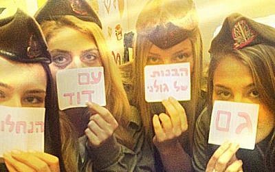 Soldiers hold signs supporting "David from the Nahal Brigade" (Photo credit: Facebook photo)