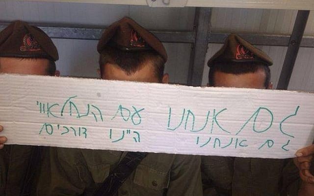 Soldiers hold signs supporting "David from the Nahal Brigade" (Photo credit: Facebook photo) Soldiers hold signs supporting "David from the Nahal Brigade" (Photo credit: Facebook photo)