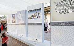 A young boy looks at an exhibition depicting thematic brain caricatures at the "First Station" in Jerusalem (Photo credit: Miriam Alster/FLASH90)