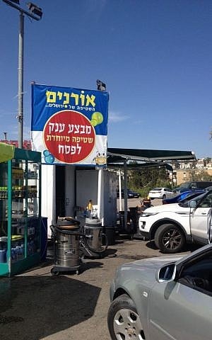 The Oranim car wash, also in south Jerusalem, advertised a special Passover cleaning but refused to speak with reports (photo credit: Mitch Ginsburg/ Times of Israel)