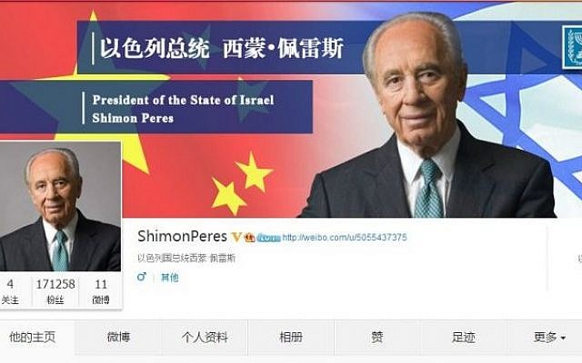 President Shimon Peres's Weibo page (photo credit: Amos Ben Gershom/GPO) President Shimon Peres's Weibo page (photo credit: Amos Ben Gershom/GPO)