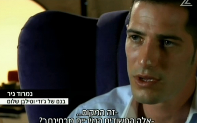 Nimrod Nir (Channel 2 Screenshot)