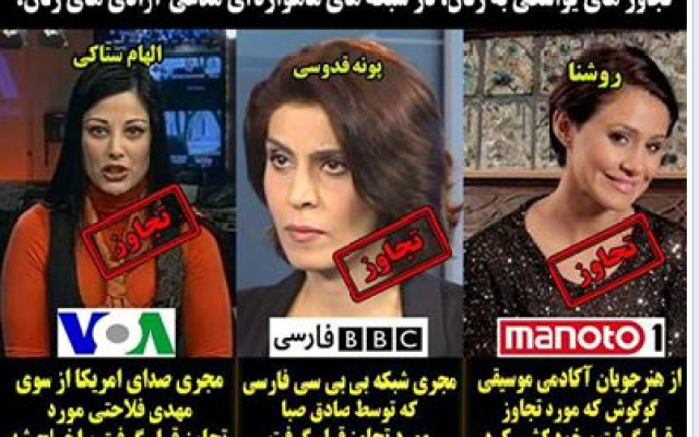 A Facebook post on the Real Freedom of Iranian Women group with photos of three prominent Iranian journalists with the word rape scrawled across. (screen capture: Facebook) A Facebook post on the Real Freedom of Iranian Women group with photos of three prominent Iranian journalists with the word rape scrawled across. (screen capture: Facebook)