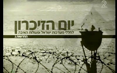 Channel 2, like all Israeli stations, shifts to nonstop coverage of loss on Memorial Day. (photo credit: YouTube screenshot)