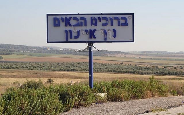 Welcome sign at the entrance to Nof Ayalon, home to the Fraenkel family (Photo credit: Ricky Ben-David/Times of Israel)