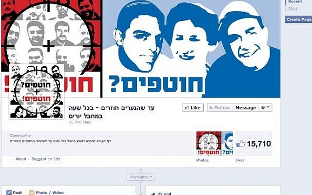 A Facebook page calling on the Israeli government to execute one terrorist for every hour the 3 kidnapped teens remain in captivity (photo credit: Screen capture) A Facebook page calling on the Israeli government to execute one terrorist for every hour the 3 kidnapped teens remain in captivity (photo credit: Screen capture)