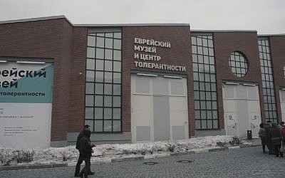 The Jewish Museum And Tolerance Center in Moscow (Photo credit: Vimeo screen capture)