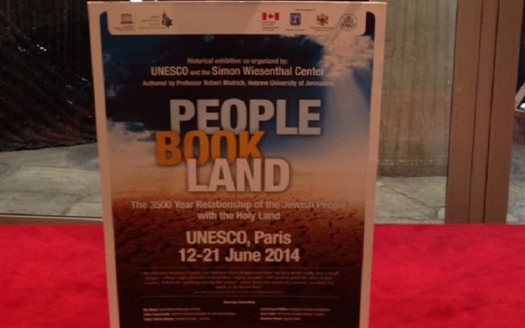 The poster for the revived UNESCO exhibit, which no longer refers to the Jewish ties to the Land of Israel, but rather to the Holy Land The poster for the revived UNESCO exhibit, which no longer refers to the Jewish ties to the Land of Israel, but rather to the Holy Land