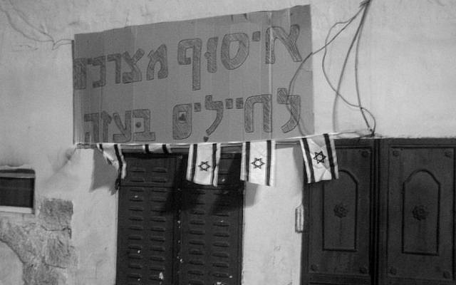 Drop-off point in Jerusalem's Nahlaot for goods for Israeli soldiers in Gaza (photo credit: Ilan Ben Zion/Times of Israel staff)