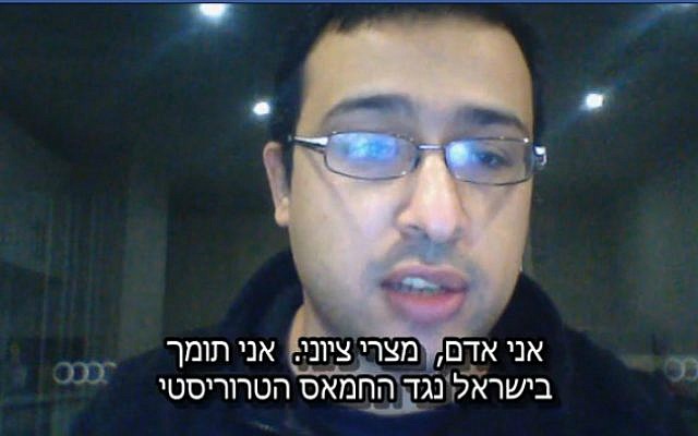 Adam from Egypt used Google Translate to add Hebrew subtitles to his video. "I am Adam, an Egyptian Zionist. I support Israel against the terrorist Hamas," he says. (Screenshot)