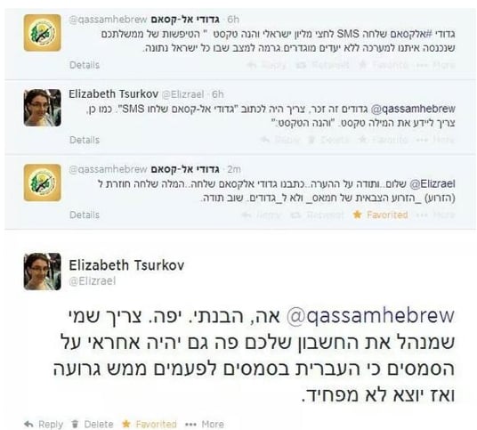 Hebrew language humorous corrections of Hamas' grammar. (JTA)