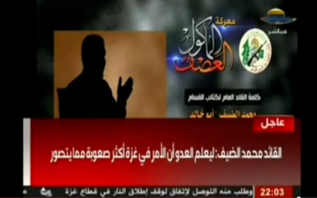 Izz ad-Din al-Qassam Brigades's chief Muhammad Deif delivering a recorded address after a Hamas terrorist infiltration into Israel, July 30, 2014. (screen capture: YouTube/Gal Berger)