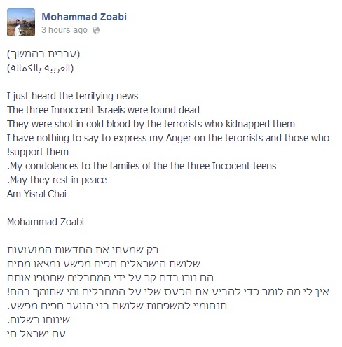 Zoabi's Facebook page.
