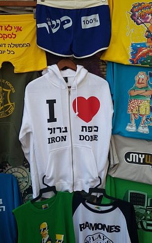 Sweatshirts, onesies and T-shirts for fans who want to show their love for the Iron Dome (photo credit: Debra Kamin/Times of Israel)