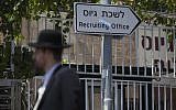An ultra-Orthodox man walks past the army recruitment office in Jerusalem, July 22, 2013. (Yonatan Sindel/ Flash 90/ File)