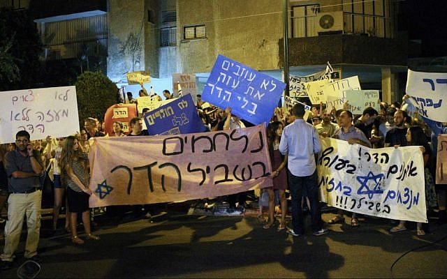 Israelis show their support outside the Goldin home in the central Israeli city of Kfar Saba, August 2, 2014. (photo by Flash90)