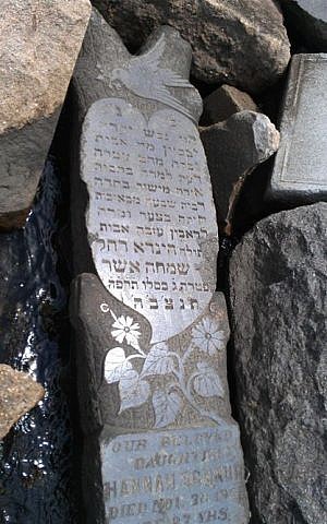 This gravestone found on a Long Island, N.Y., beach set off a search into how it reached there and who was Hannah Schnur, the name on the stone, July 2014. (Courtesy Howard Schoenfeld/JTA)
