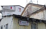 Boxing Club Prishtina, an abandoned building in downtown Pristina, is believed to have once housed a Jewish institution in the Kosovo capital. (Ron Kampeas/JTA)