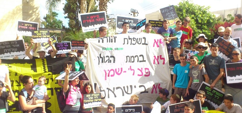 A Green Way environmental protest against the Shfela drilling project outside the Jerusalem Regional Committee meeting on September 2. (Courtesy: Green Way)