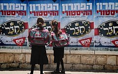 Orthodox school girls looking at posters in Beit Shemesh in June 2014. (photo credit: Yaakov Lederman/FLASH90)
