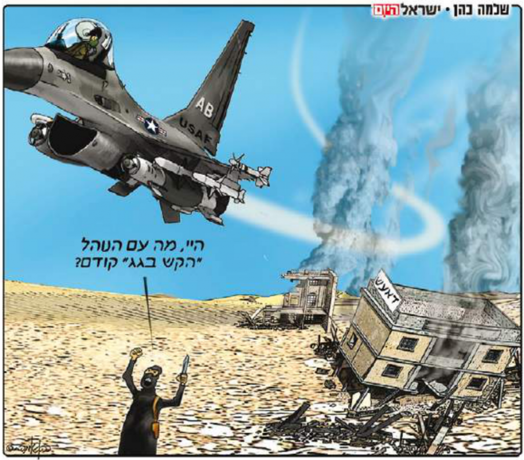 Screen capture of Israel Hayom's editorial cartoon on September 29, 2014 Screen capture of Israel Hayom's editorial cartoon on September 29, 2014. It shows an Islamic State fighter shouting at a US Air Force plane that just bombed his building. “Hey, what about the ‘knock on the roof’ policy first?” he shouts, referring to Israel’s procedure of firing a warning shot at a building so civilians can get out before it’s leveled.