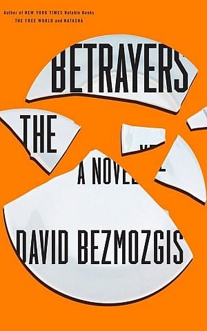 David Bezmozgis' new novel is about a famous former Soviet refusenik-turned Israeli politician modeled on Natan Sharansky. (Courtesy Hachette Book Group)
