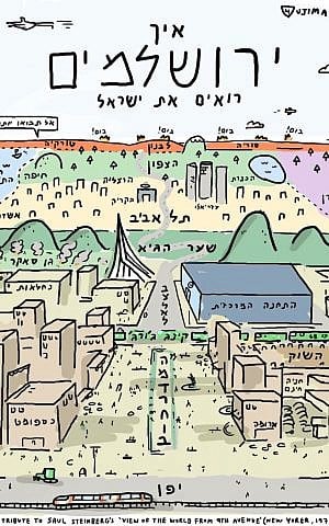 'View of Israel from Jerusalem,' Guy Elnathan's tongue-in-cheek homage to Saul Steinberg's famed New Yorker cover (Courtesy Guy Elnathan)