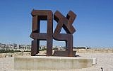Robert Indiana's 1977 sculpture 'Ahava' at the Israel Museum in Jerusalem is always a good place to visit, but particularly during the 2020 coronavirus (Wikimedia Commons/ Pikiwikisrael CC BY 2.5)