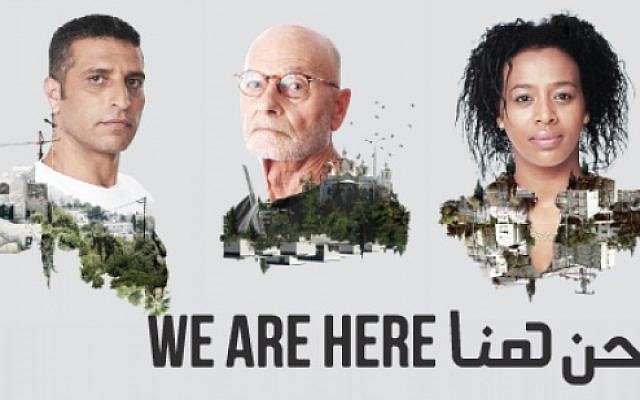 A poster from JSOC's 'We Are Here' campaign. (courtesy of JSOC) A poster from JSOC's 'We Are Here' campaign. (courtesy of JSOC)