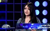 Manal Moussa auditions for Arab Idol (photo credit: Youtube screenshot)