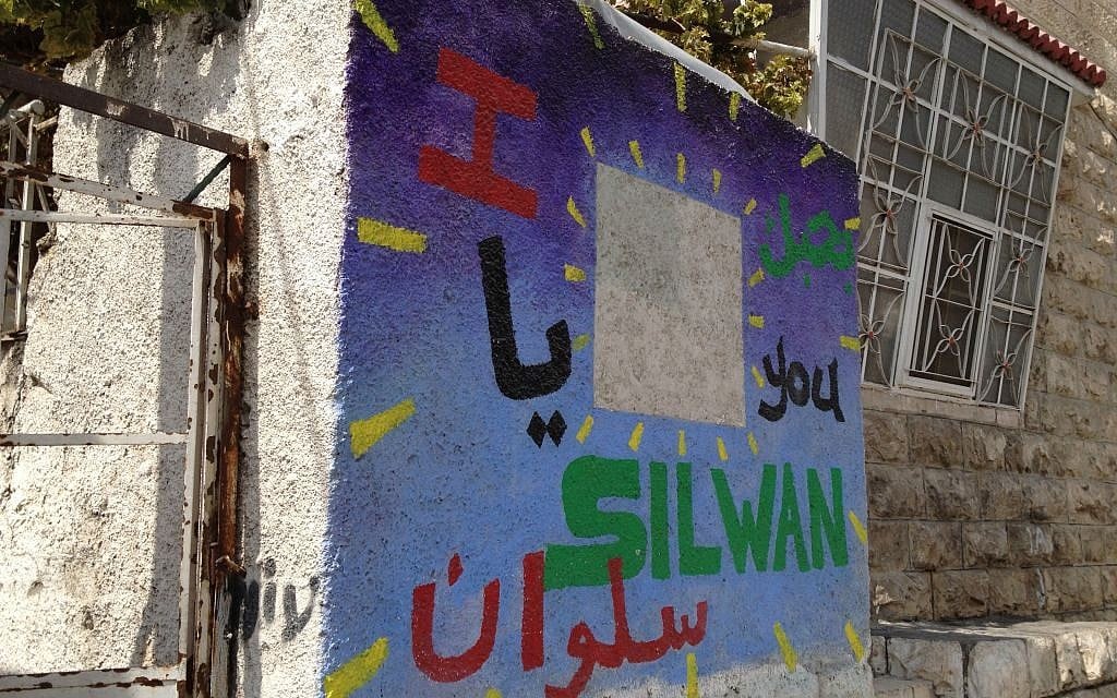 Graffiti on the wall at Silwan, October 2, 2014 (photo credit: Elhanan Miller/Times of Israel)