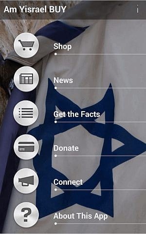 Am-Yisrael-Buy app (screen capture)