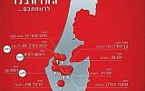 An ad published by coffee chain Cofizz did not include  the West Bank or the Golan (screen capture: Facebook)